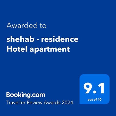 Shehab - Residence Hotel Apartment Le Caire Extérieur photo