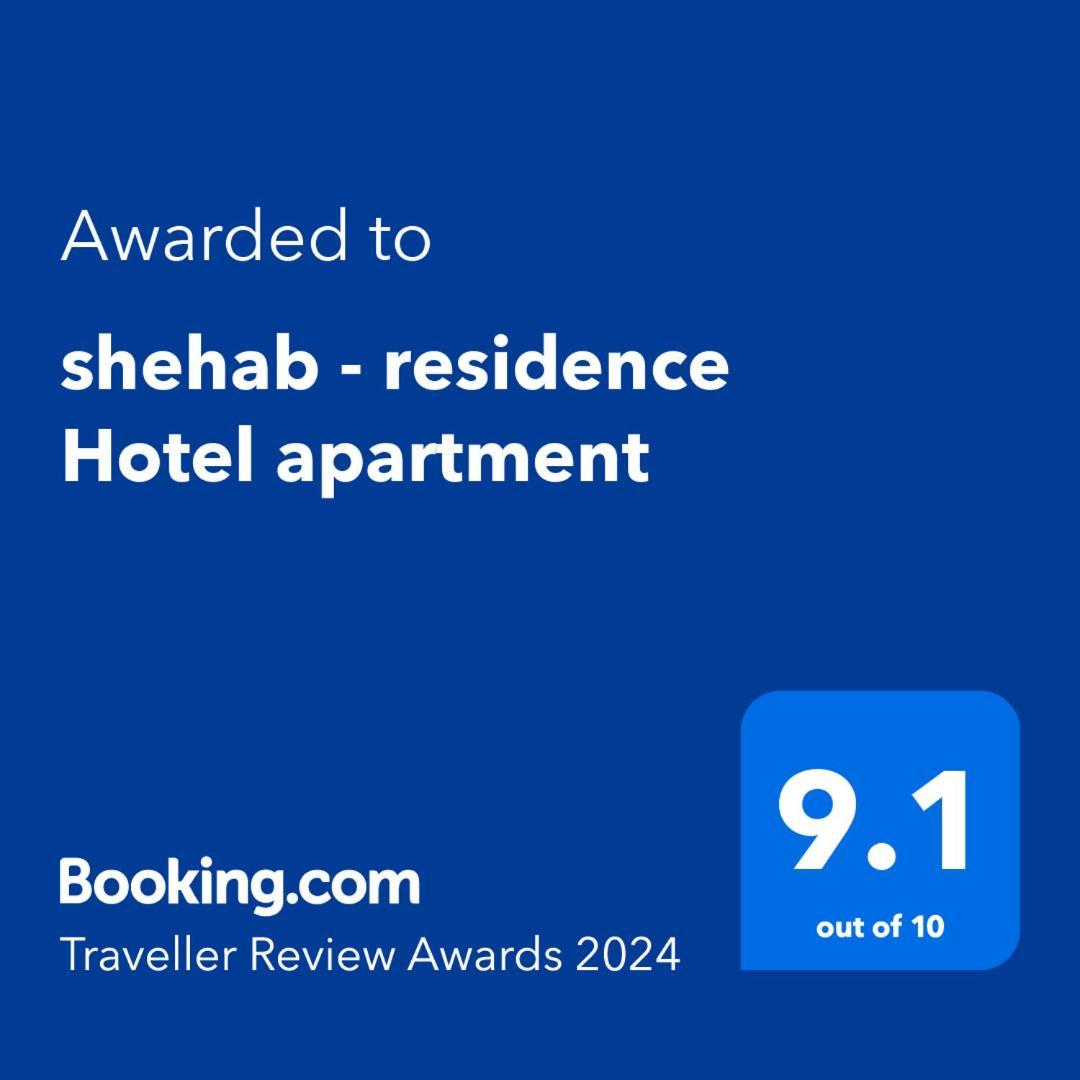 Shehab - Residence Hotel Apartment Le Caire Extérieur photo